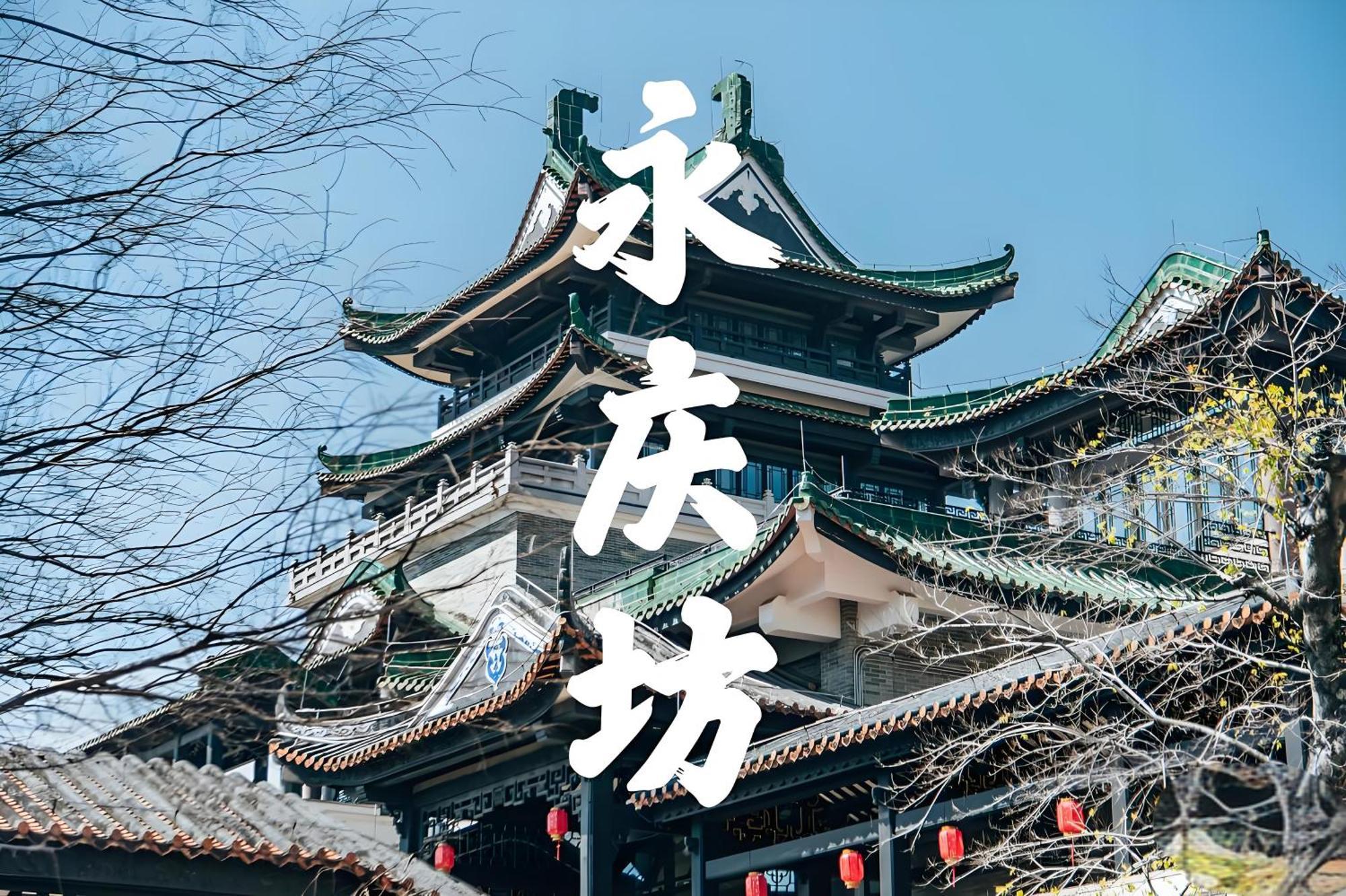 Argyle Waifiden Baolidian Hotel -Free Shuttle Bus During Canton Fair מראה חיצוני תמונה